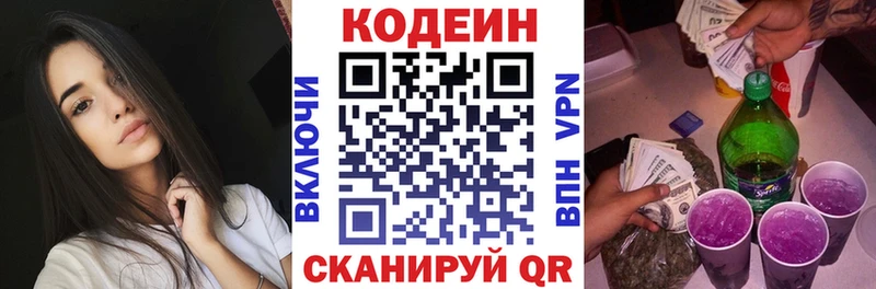 сколько стоит  это клад  Codein напиток Lean (лин)  Еманжелинск 