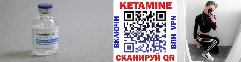 Кетамин ketamine  Еманжелинск 