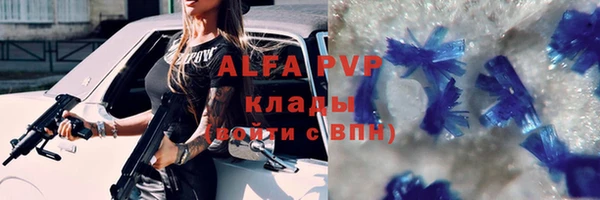 Альфа ПВП Балахна