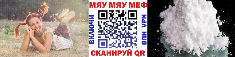 Меф VHQ  Еманжелинск 